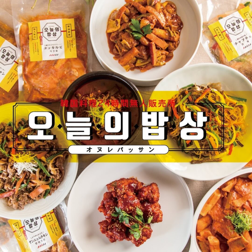 オヌレパッサン